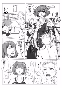 Page 6 of A Battle of Intrigue ~Boys Falling into a Trap~ - preview thumbnail