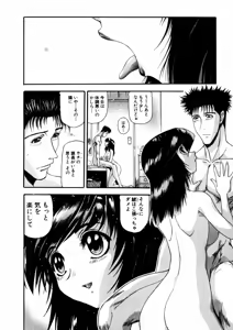 Page 191 of Shokugyo Koroshiya v01-05 - preview thumbnail