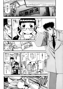 Page 198 of Shokugyo Koroshiya v01-05 - preview thumbnail