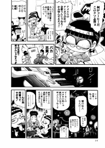 Page 199 of Shokugyo Koroshiya v01-05 - preview thumbnail