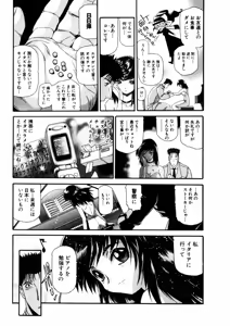 Page 202 of Shokugyo Koroshiya v01-05 - preview thumbnail