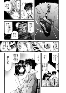 Page 204 of Shokugyo Koroshiya v01-05 - preview thumbnail