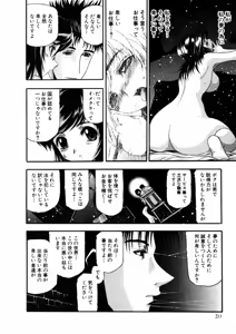 Page 205 of Shokugyo Koroshiya v01-05 - preview thumbnail