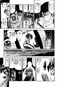Page 208 of Shokugyo Koroshiya v01-05 - preview thumbnail