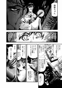 Page 209 of Shokugyo Koroshiya v01-05 - preview thumbnail