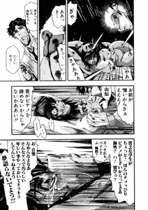 Page 210 of Shokugyo Koroshiya v01-05 - preview thumbnail