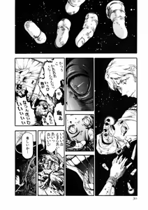 Page 213 of Shokugyo Koroshiya v01-05 - preview thumbnail