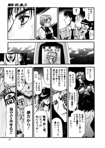 Page 219 of Shokugyo Koroshiya v01-05 - preview thumbnail