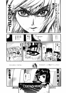 Page 220 of Shokugyo Koroshiya v01-05 - preview thumbnail