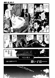 Page 223 of Shokugyo Koroshiya v01-05 - preview thumbnail