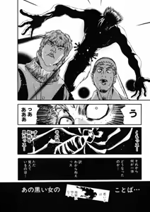 Page 232 of Shokugyo Koroshiya v01-05 - preview thumbnail