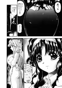 Page 234 of Shokugyo Koroshiya v01-05 - preview thumbnail