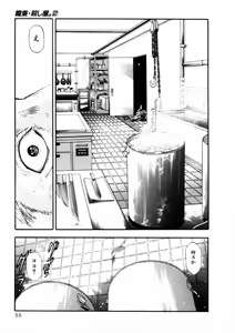 Page 237 of Shokugyo Koroshiya v01-05 - preview thumbnail