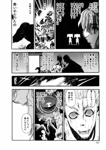 Page 242 of Shokugyo Koroshiya v01-05 - preview thumbnail
