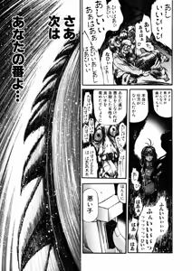 Page 245 of Shokugyo Koroshiya v01-05 - preview thumbnail