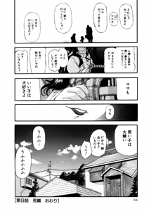 Page 248 of Shokugyo Koroshiya v01-05 - preview thumbnail