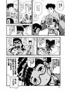 Page 252 of Shokugyo Koroshiya v01-05 - preview thumbnail