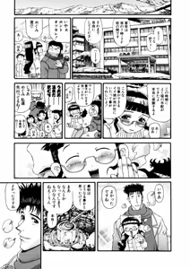 Page 253 of Shokugyo Koroshiya v01-05 - preview thumbnail