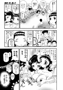 Page 255 of Shokugyo Koroshiya v01-05 - preview thumbnail