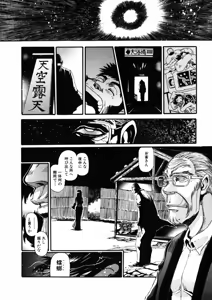 Page 256 of Shokugyo Koroshiya v01-05 - preview thumbnail
