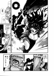 Page 259 of Shokugyo Koroshiya v01-05 - preview thumbnail