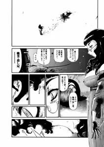 Page 260 of Shokugyo Koroshiya v01-05 - preview thumbnail