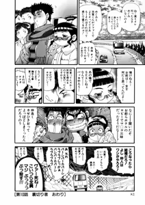 Page 264 of Shokugyo Koroshiya v01-05 - preview thumbnail