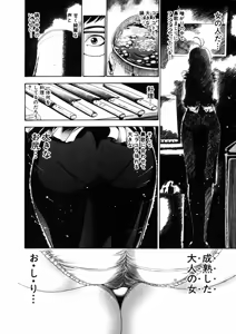 Page 270 of Shokugyo Koroshiya v01-05 - preview thumbnail