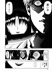 Page 274 of Shokugyo Koroshiya v01-05 - preview thumbnail