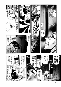 Page 276 of Shokugyo Koroshiya v01-05 - preview thumbnail