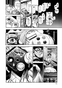 Page 278 of Shokugyo Koroshiya v01-05 - preview thumbnail