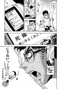 Page 279 of Shokugyo Koroshiya v01-05 - preview thumbnail