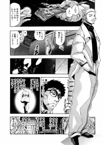 Page 284 of Shokugyo Koroshiya v01-05 - preview thumbnail