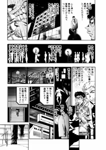 Page 285 of Shokugyo Koroshiya v01-05 - preview thumbnail