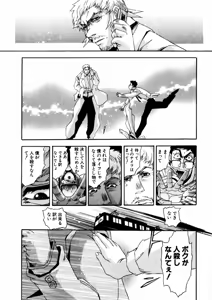 Page 288 of Shokugyo Koroshiya v01-05 - preview thumbnail