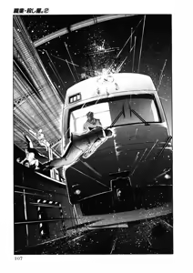 Page 289 of Shokugyo Koroshiya v01-05 - preview thumbnail