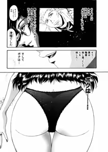 Page 291 of Shokugyo Koroshiya v01-05 - preview thumbnail