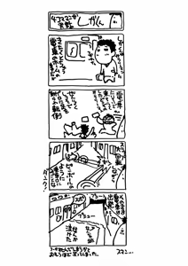 Page 295 of Shokugyo Koroshiya v01-05 - preview thumbnail