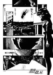 Page 297 of Shokugyo Koroshiya v01-05 - preview thumbnail