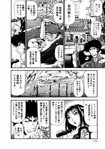 Page 308 of Shokugyo Koroshiya v01-05 - preview thumbnail