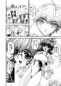 Page 310 of Shokugyo Koroshiya v01-05 - preview thumbnail