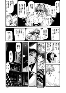 Page 311 of Shokugyo Koroshiya v01-05 - preview thumbnail