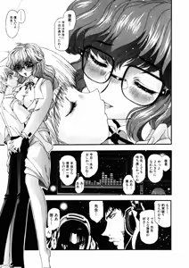 Page 313 of Shokugyo Koroshiya v01-05 - preview thumbnail