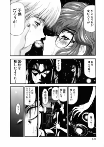 Page 316 of Shokugyo Koroshiya v01-05 - preview thumbnail