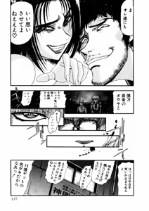 Page 319 of Shokugyo Koroshiya v01-05 - preview thumbnail