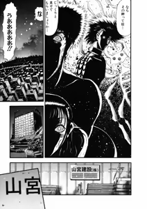 Page 321 of Shokugyo Koroshiya v01-05 - preview thumbnail