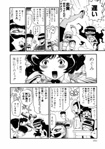 Page 332 of Shokugyo Koroshiya v01-05 - preview thumbnail