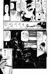 Page 333 of Shokugyo Koroshiya v01-05 - preview thumbnail