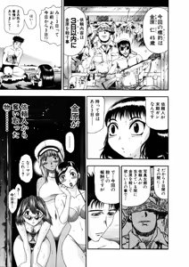 Page 335 of Shokugyo Koroshiya v01-05 - preview thumbnail