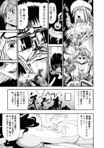 Page 337 of Shokugyo Koroshiya v01-05 - preview thumbnail